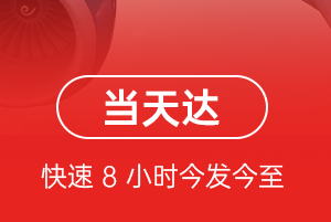 武宿航空空运航空货运公司【机场